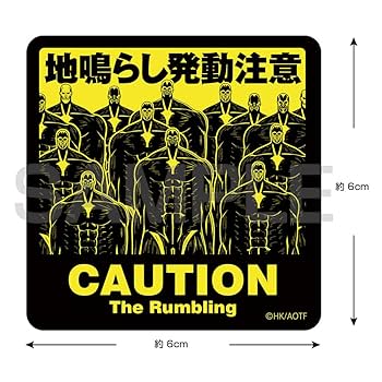 Amazon.co.jp: 【公式】コスパ 進撃の巨人 地鳴らし発動注意