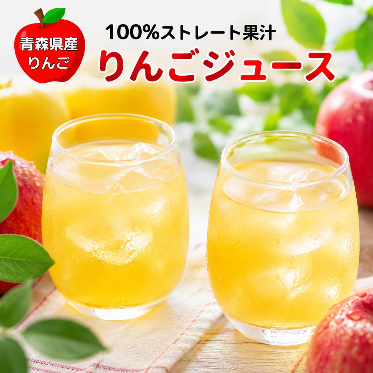 Amazon.co.jp: りんごジュース 1L 4本 (化粧箱入り) 100% ストレート