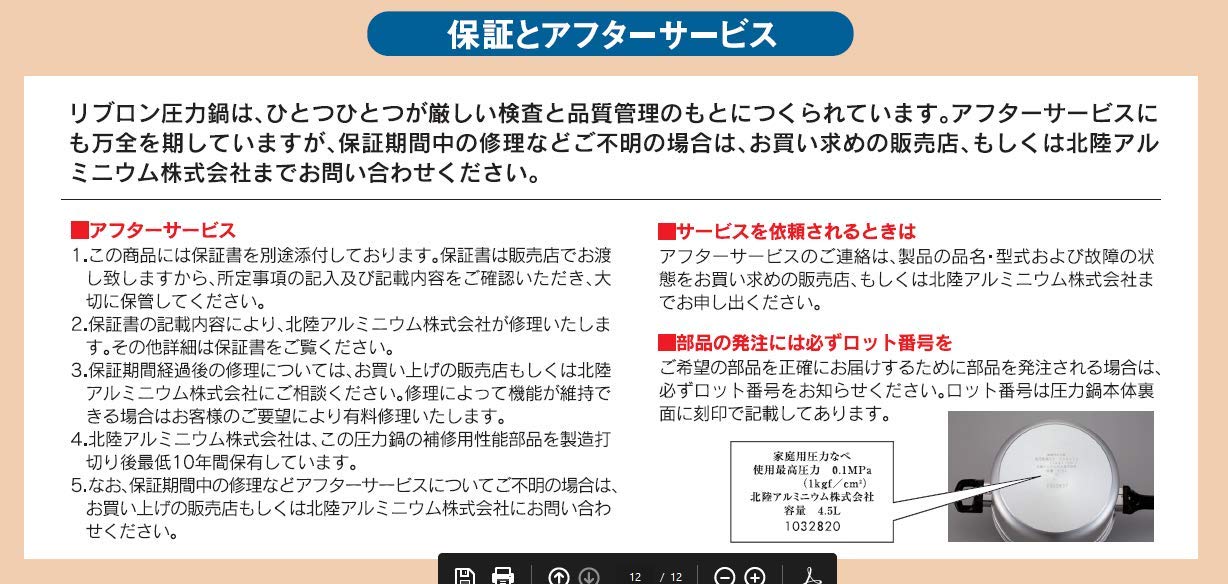 北陸アルミニウム リブロン 圧力鍋 4.5L AAT4902サムネイル7