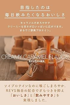 Amazon | REYS レイズ ソイ プロテイン 山澤 礼明 監修 1kg 国内