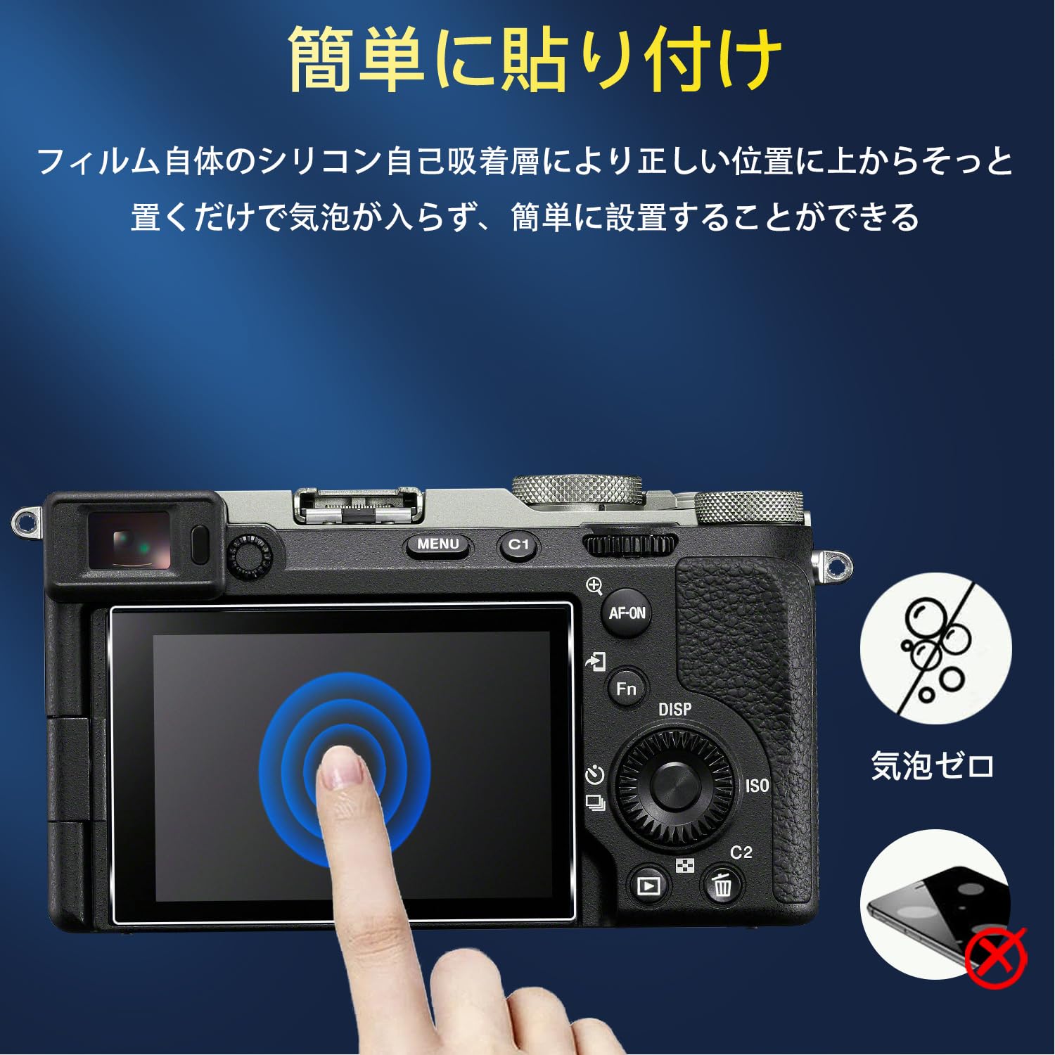 Amazon | 【2枚セット】 対応 Sony α7CII / α7CR / α7IV / α6700 ILCE
