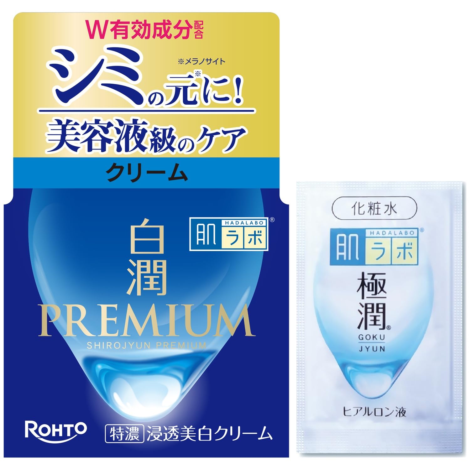 Amazon | 白潤プレミアム 薬用美白クリーム＋おまけ付き | 肌ラボ