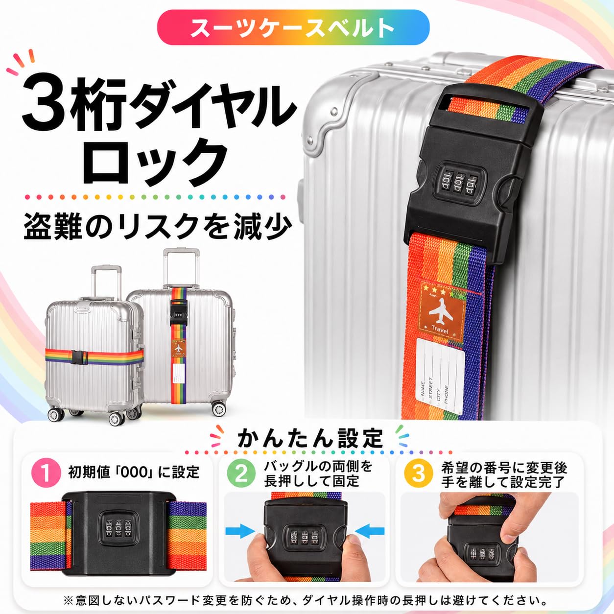 Amazon.co.jp: I'm so happy スーツケースベルト 鍵付き 十字型