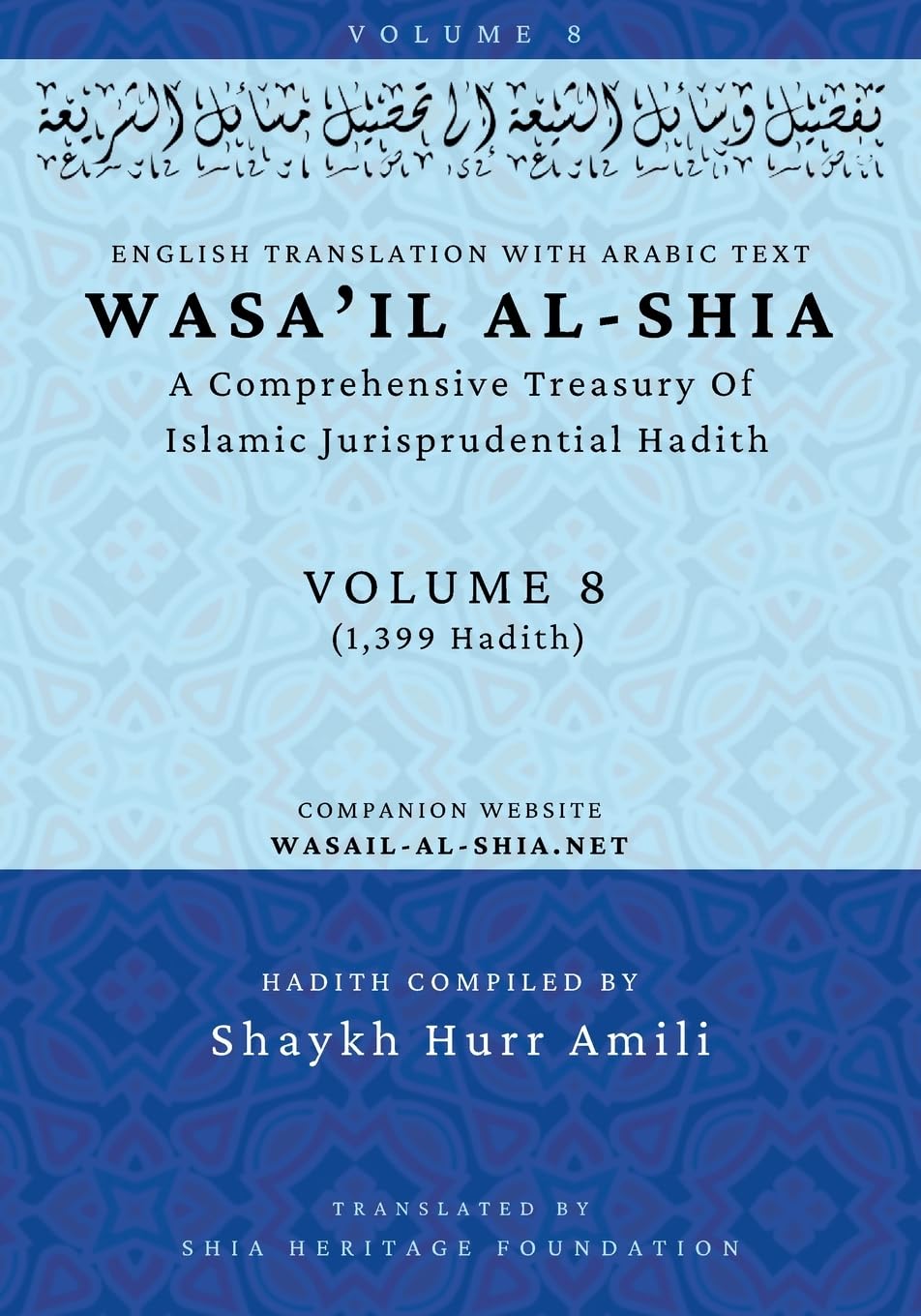 Wasa'il al-Shia Volume 8: A Comprehensive Treasury Of Islamic Jurisprudential Hadith