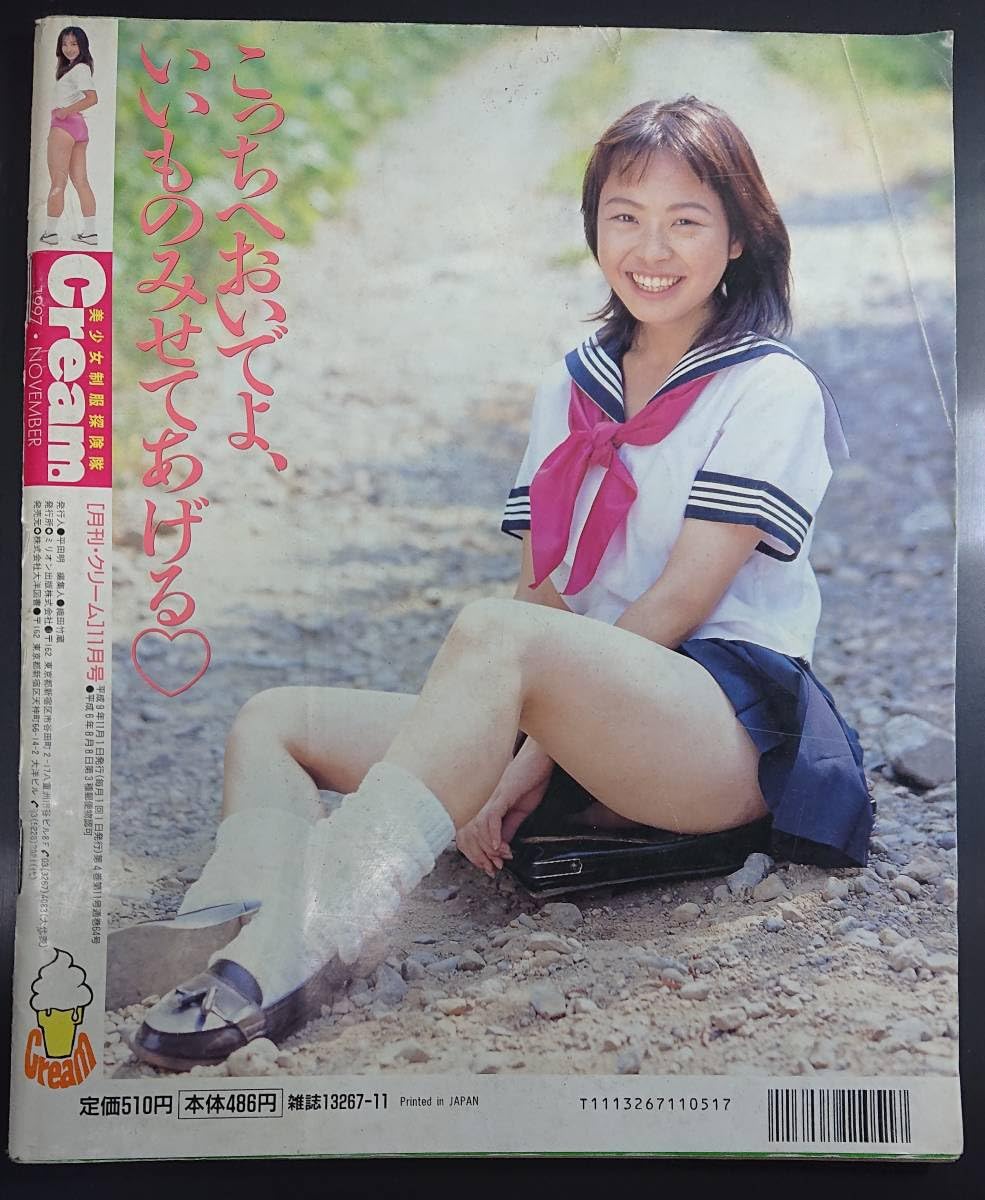 Cream 雑誌 1994年〜1997年　全48冊セット Cream 雑誌 1994年〜1997年 全48冊セット - メルカリ