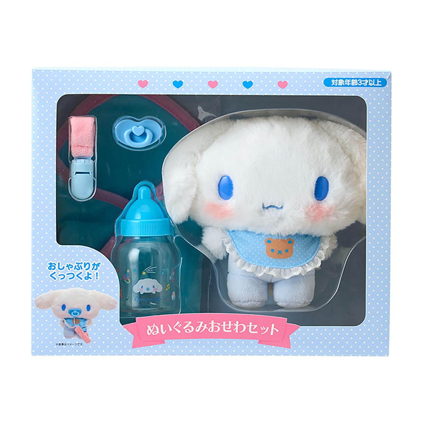 Amazon.co.jp: サンリオ(SANRIO) ぬいぐるみおせわセット（ベビー