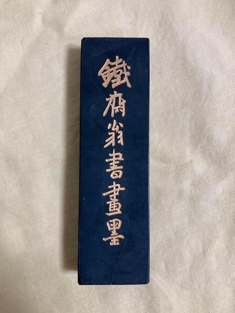 中国古墨 徽州老胡開文製 超頂漆煙 書道具 中国古墨 中国古墨 徽州老胡開文製 超頂漆煙 書道具 中国古墨