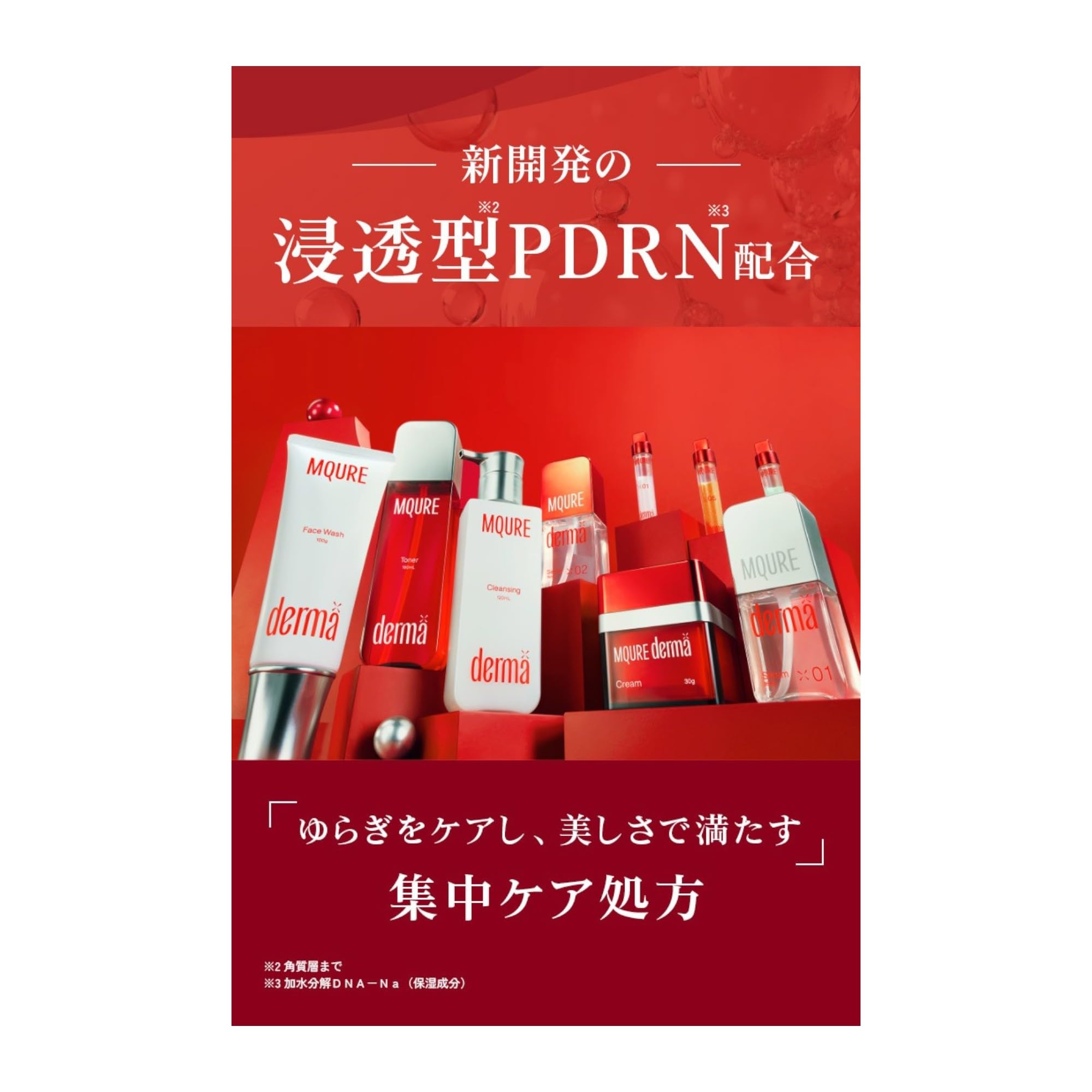 Amazon | MQURE derma× エムキュアダーマバイ PD セラム 2 35ml 美容液