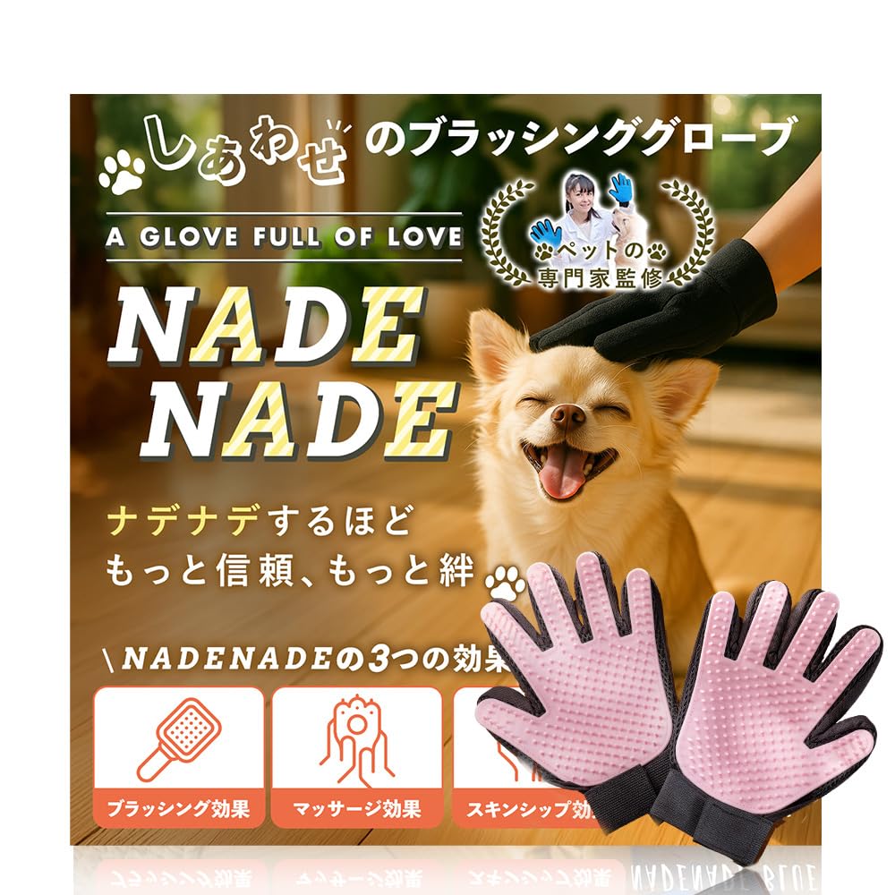 【ペットエキスパート監修】 犬ブラシ 猫ブラシ 毛取り 犬猫兼用 グルーミンググ…