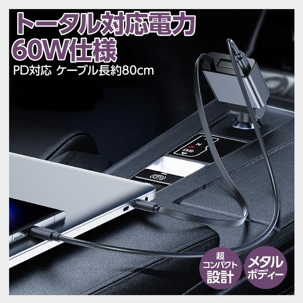 Amazon | idegia 車載充電器【急速充電 60W】シガーソケット
