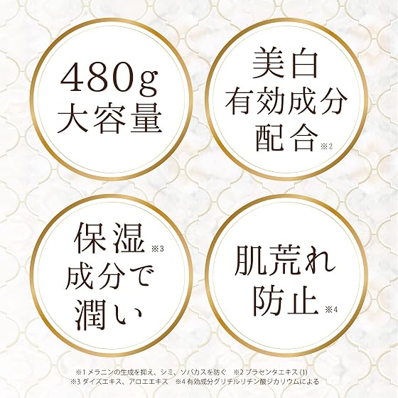 SLINKY TOUCH self spa（スリンキータッチ セルフスパ） 薬用美白ボディミルクの商品画像