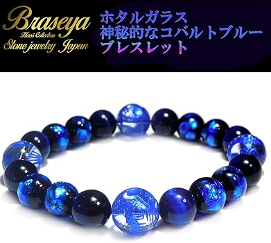 Amazon | [ヒーローズ] 青彫五爪龍 水晶 12mm ホタルガラス 10mm