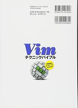 Vimテクニックバイブル ～作業効率をカイゼンする150の技 | Vim