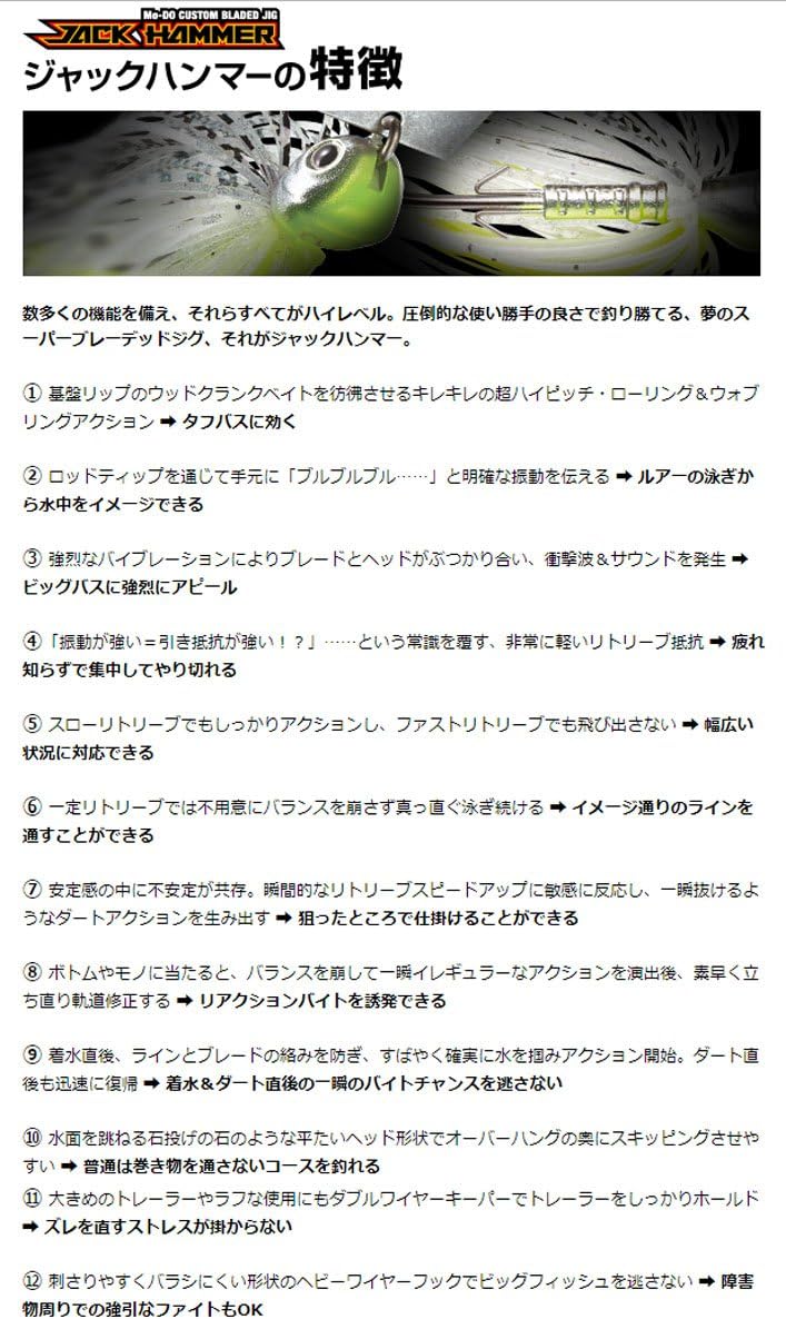 Evergreen Chatterbait Jack Hammer