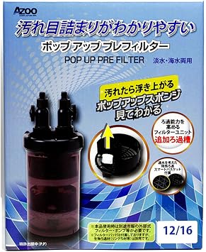 AZOO Pop Up Pre-Filter for 12/16