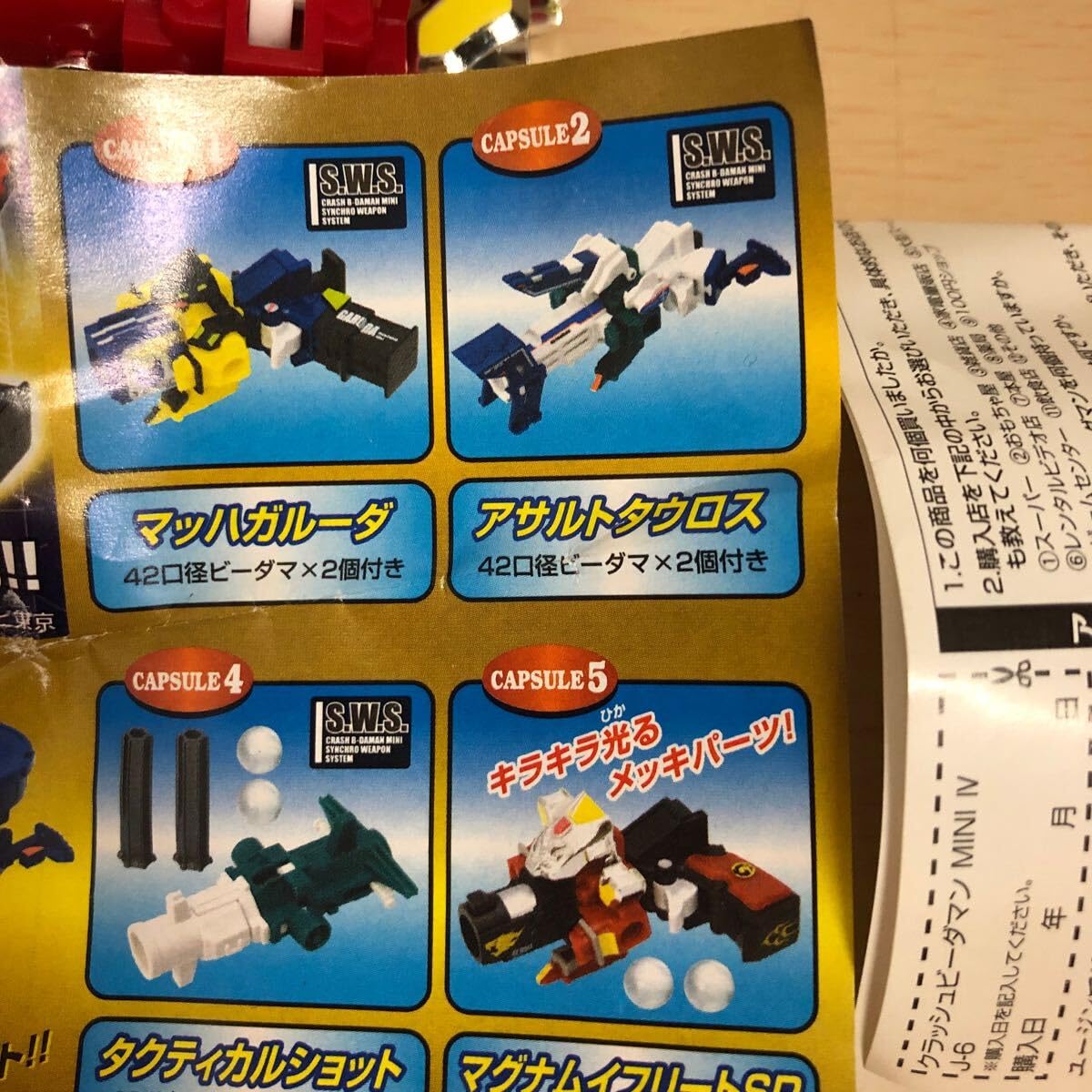 クラッシュビーダマン Amazon.co.jp: クラッシュビーダマン 023パンツァーファウスト : おもちゃ