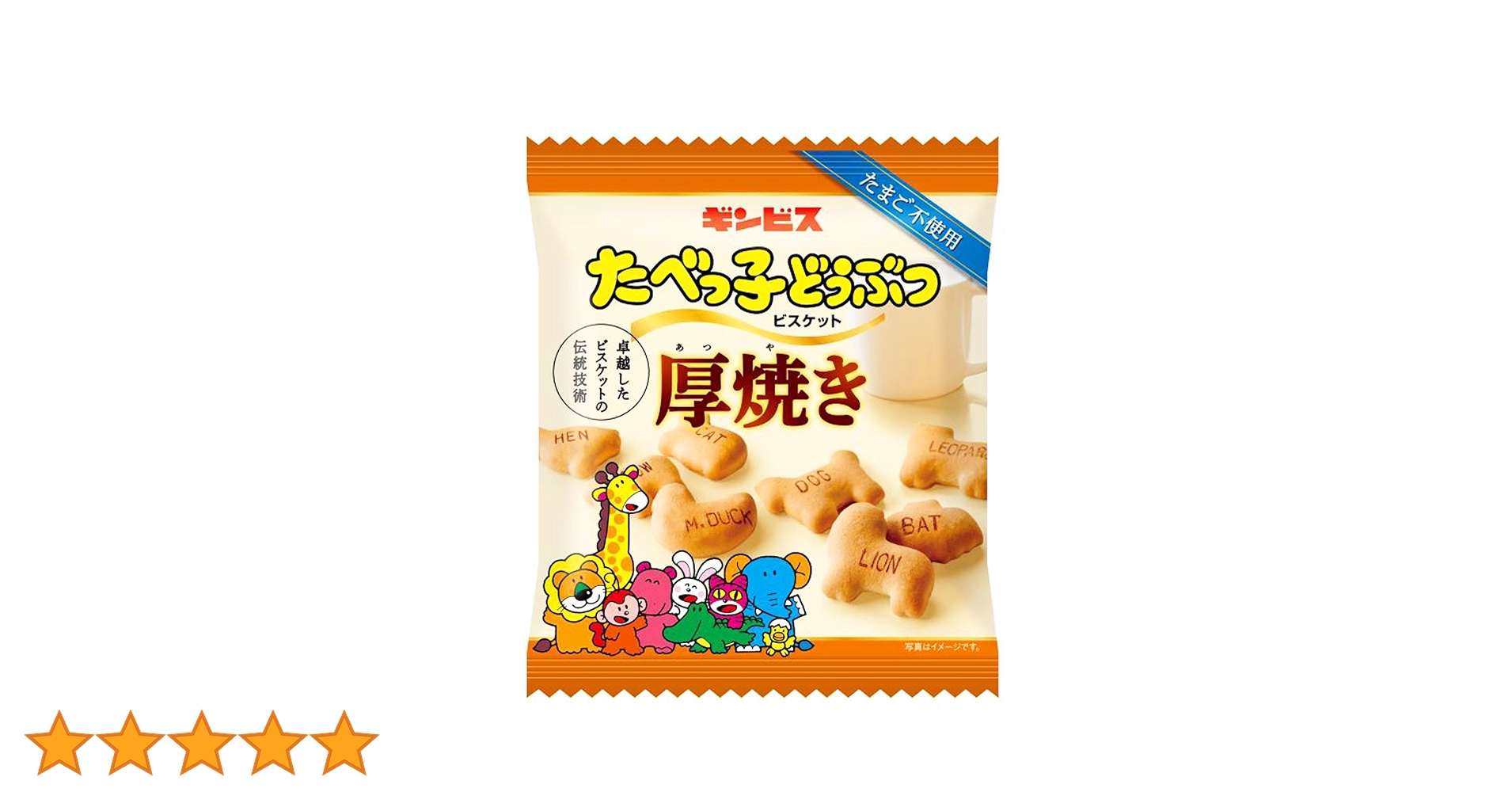 たべっこページ Amazon.co.jp: ギンビス 厚焼きたべっ子どうぶつSOY 40g×10袋