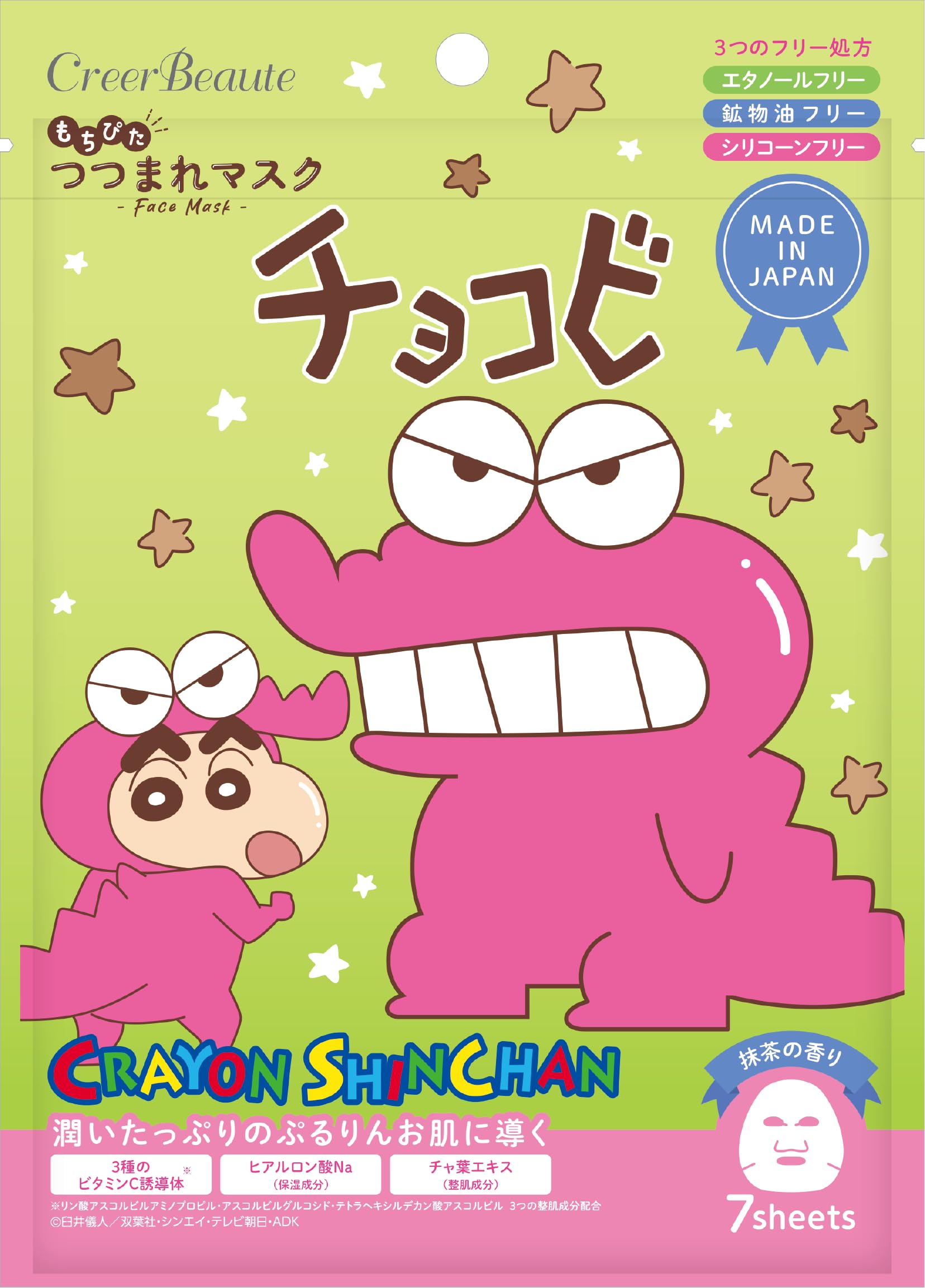 Amazon.co.jp: もちぴたつつまれマスク クレヨンしんちゃん 抹茶の香り