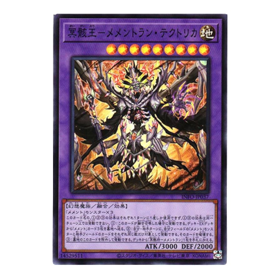 m22 遊戯王 2期 スーパー以上のみ 約300枚 まとめ売り 大量 ジャンク Amazon.co.jp: 遊戯王カード INFO-JP037 冥骸王－メメントラン