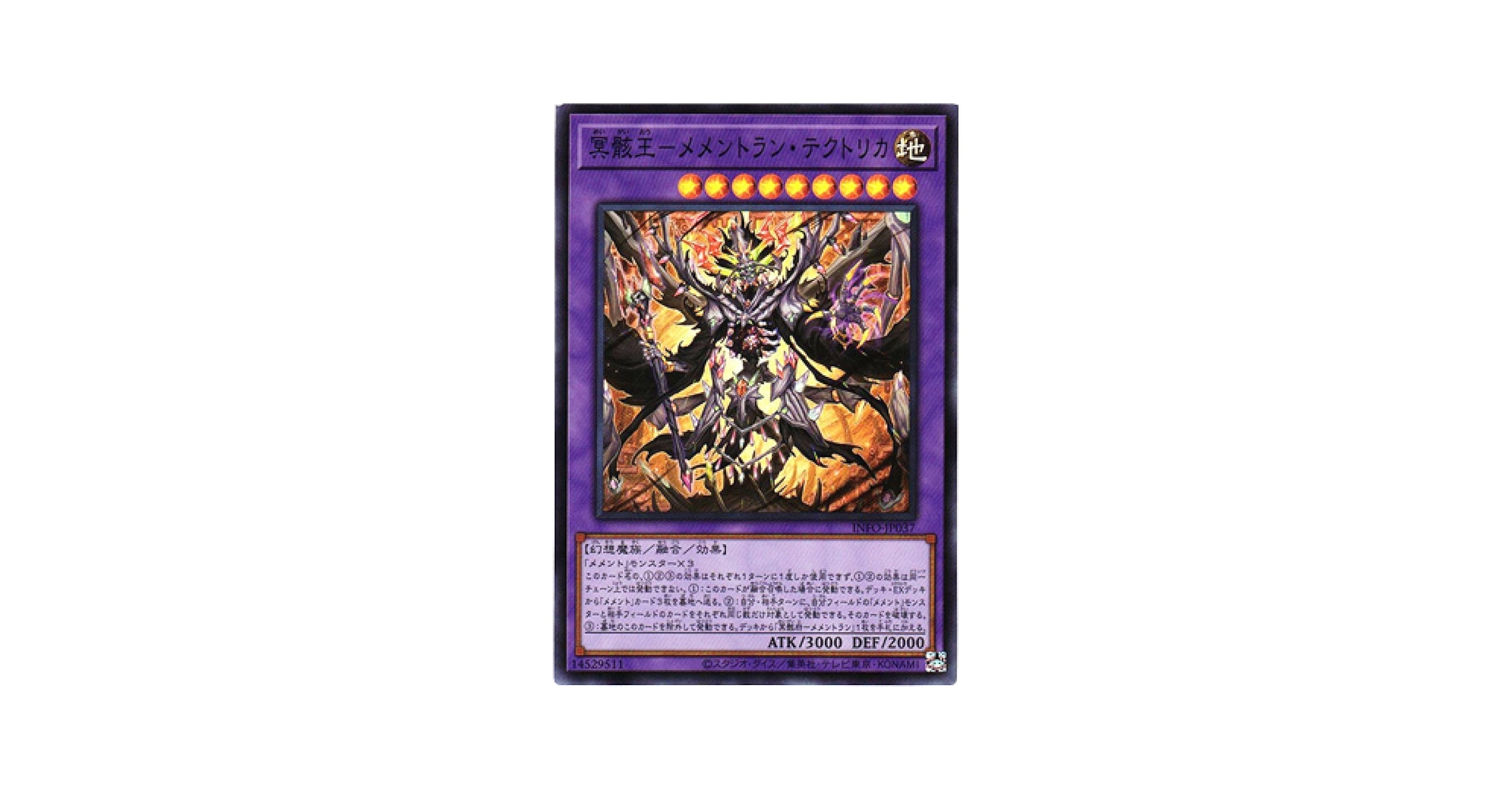 Amazon.co.jp: 遊戯王カード INFO-JP037 冥骸王－メメントラン