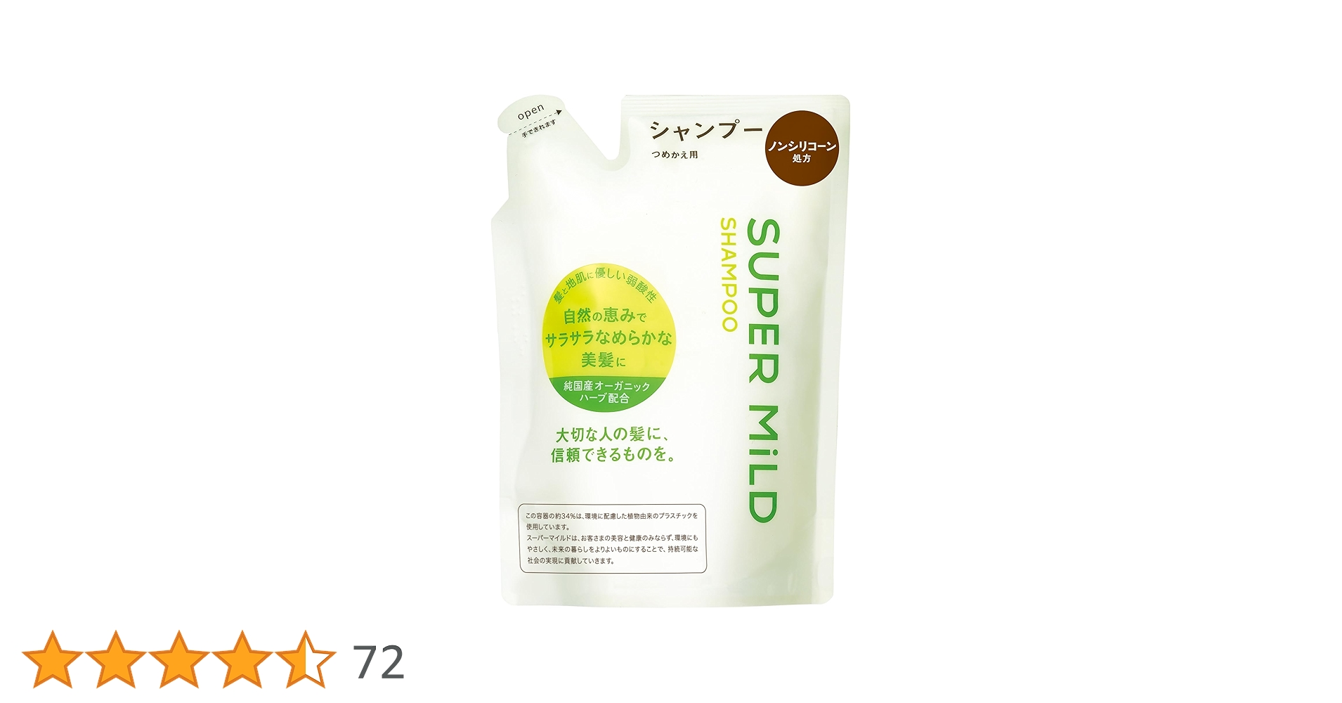 Amazon | ファイントゥデイ スーパーマイルド シャンプー つめかえ用