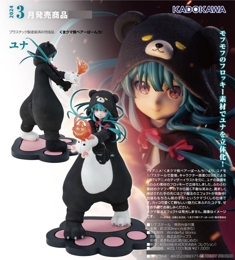 Amazon | くまクマ熊ベアーぱーんち ユナ 17 フィギュア | フィギュア 