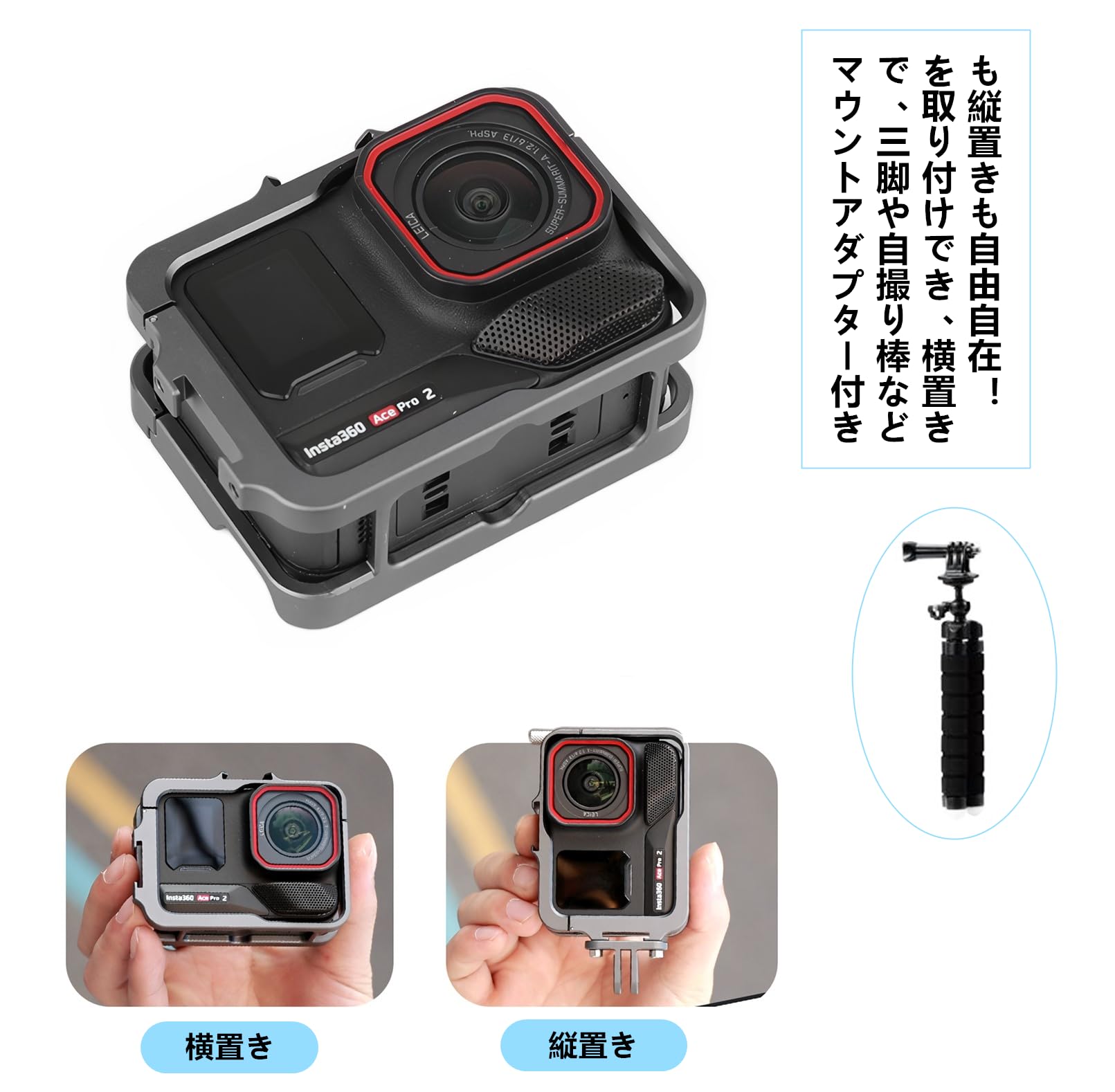 insta360 - Insta360 Ace Pro + 三脚・クランプ + カバー insta360 - Insta360 Ace Pro + 三脚・クランプ + カバーの通販
