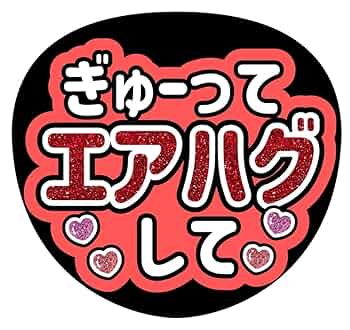 ⚠2月中必着  うちわ文字 専用 8月14日必着/専用ページ♡うちわ文字 オーダー ハングル - メルカリ