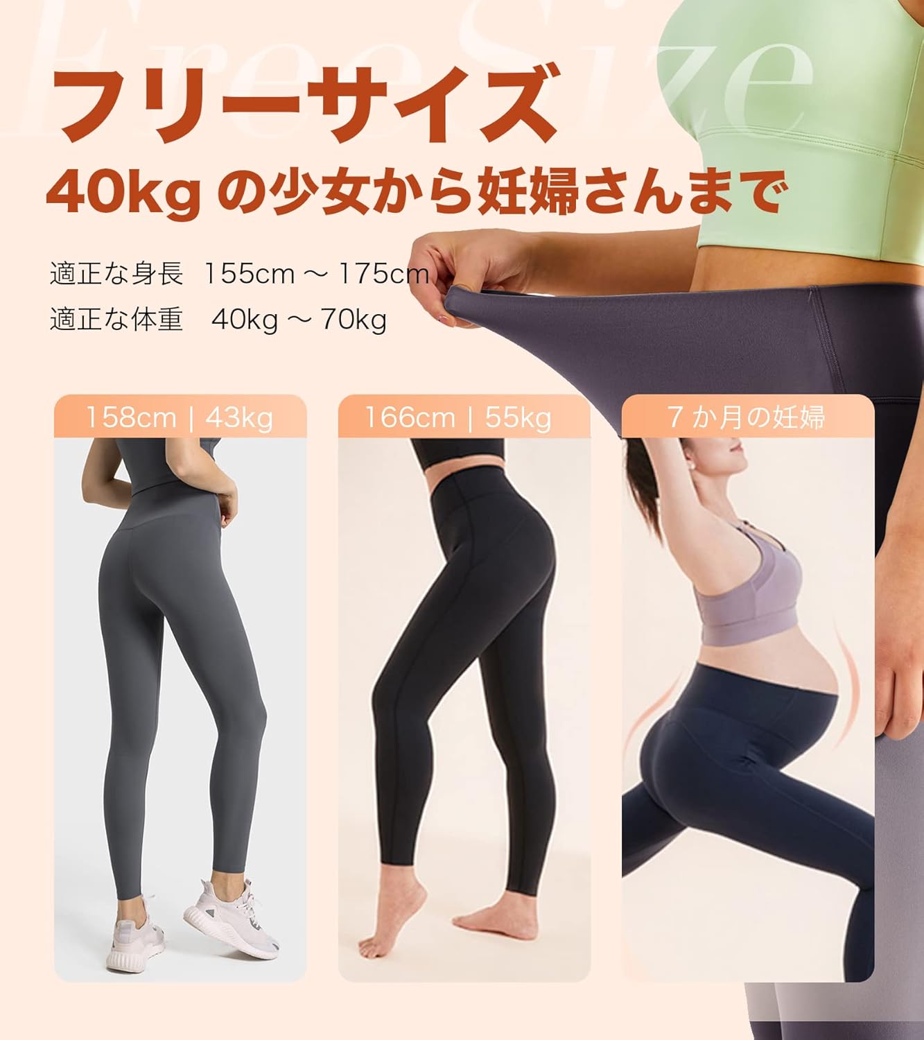 美尻効果と快適な履き心地のヨガパンツ