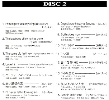 Amazon.co.jp: ツインズ‾スーパー・ベスト・オブ 赤い鳥