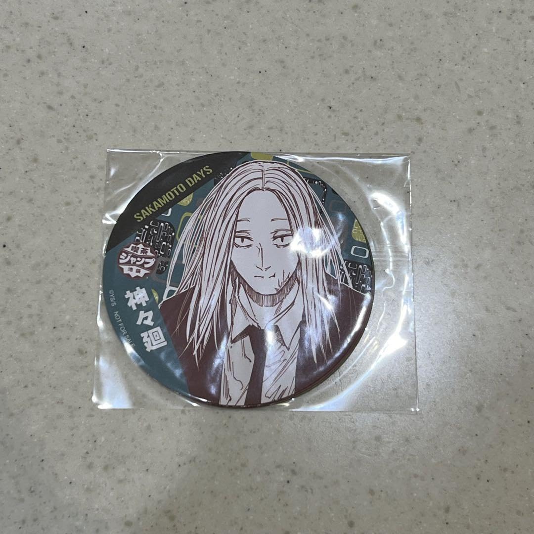 Amazon.co.jp: 喫茶ジャンプ ドリンク 後半 特典 サカモトデイズ 
