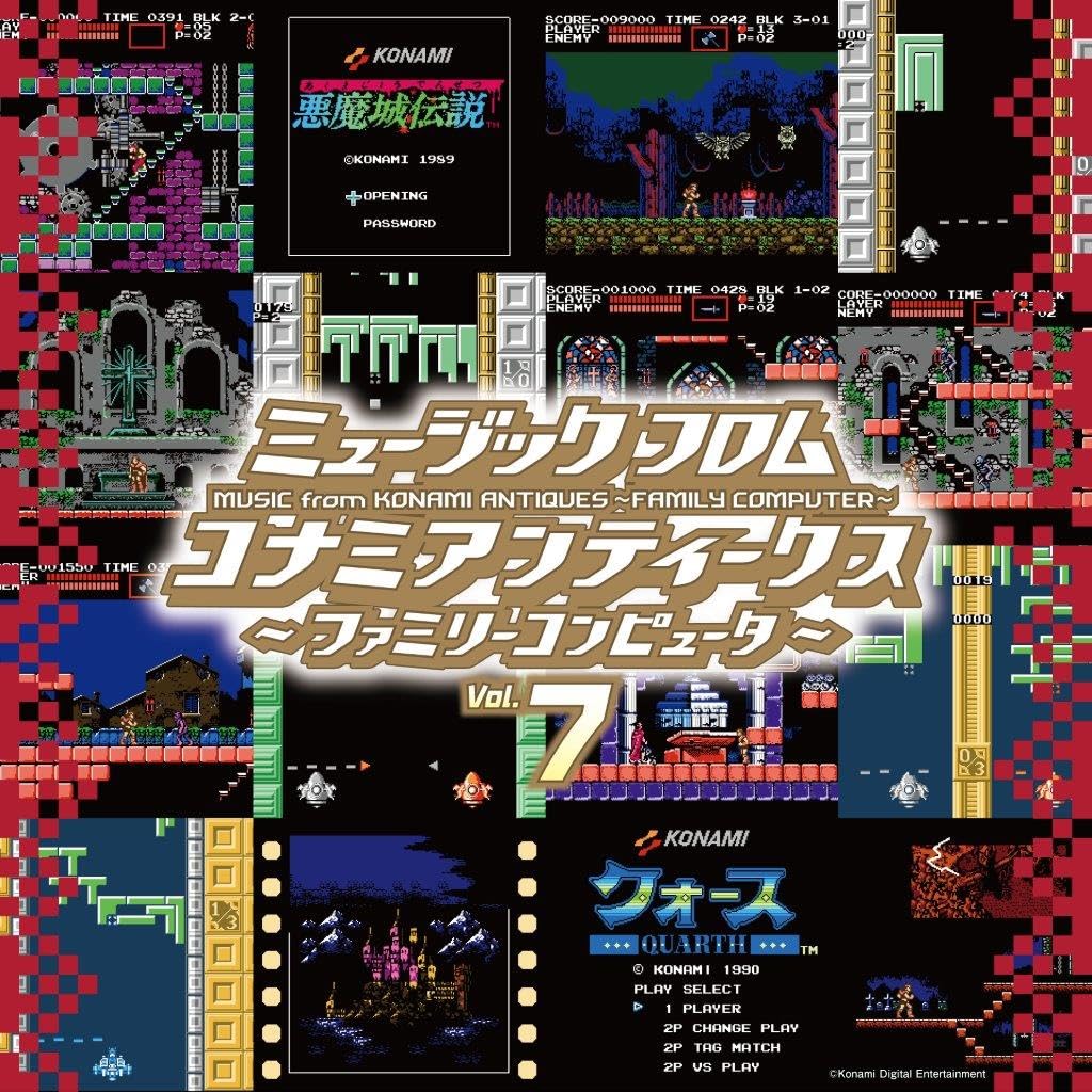 ミュージック　フロム　コナミアンティークス　〜ファミリーコンピュータ〜 Amazon | ミュージック フロム コナミアンティークス