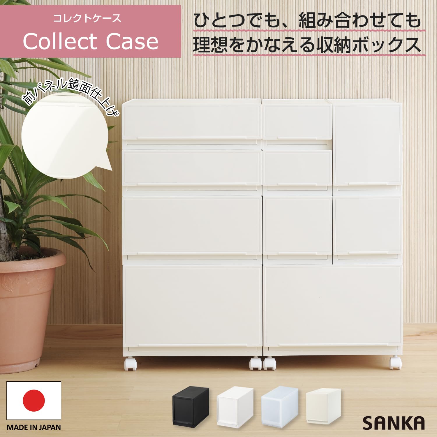 Amazon.co.jp: サンカ コレクトケース 組み合わせ自由自在 収納ケース