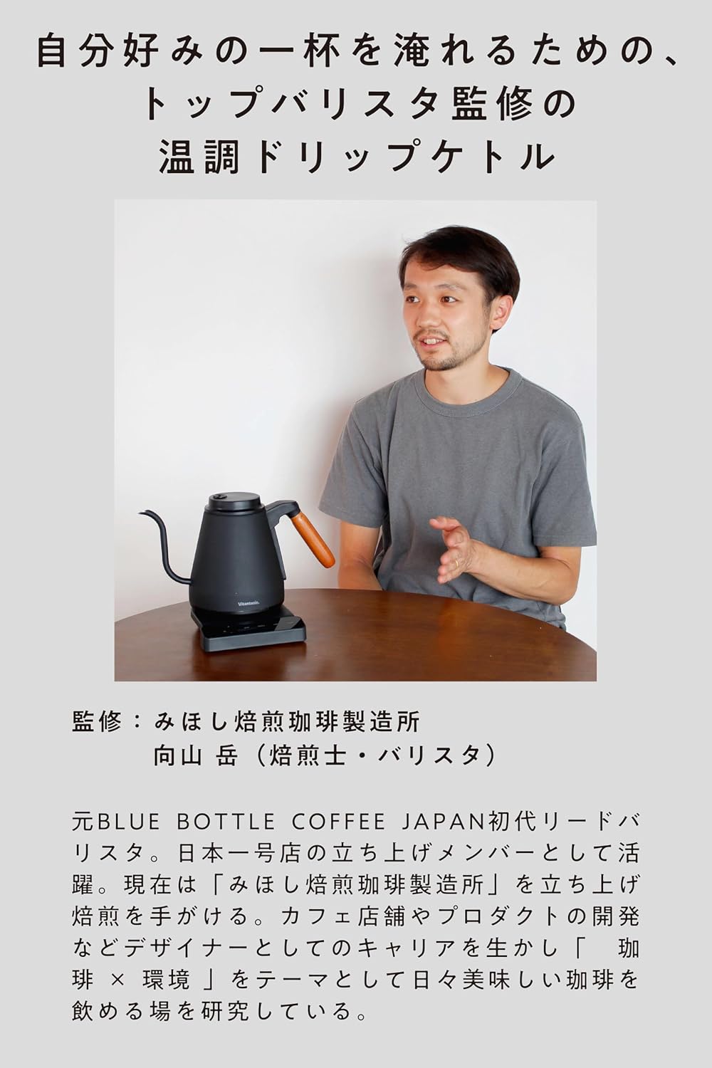Person holding Vitantonio ACTY II Drip Kettle