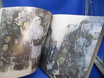 Amazon.co.jp: 画集「原爆の図 THE HIROSHIMA PANELS 」／丸木