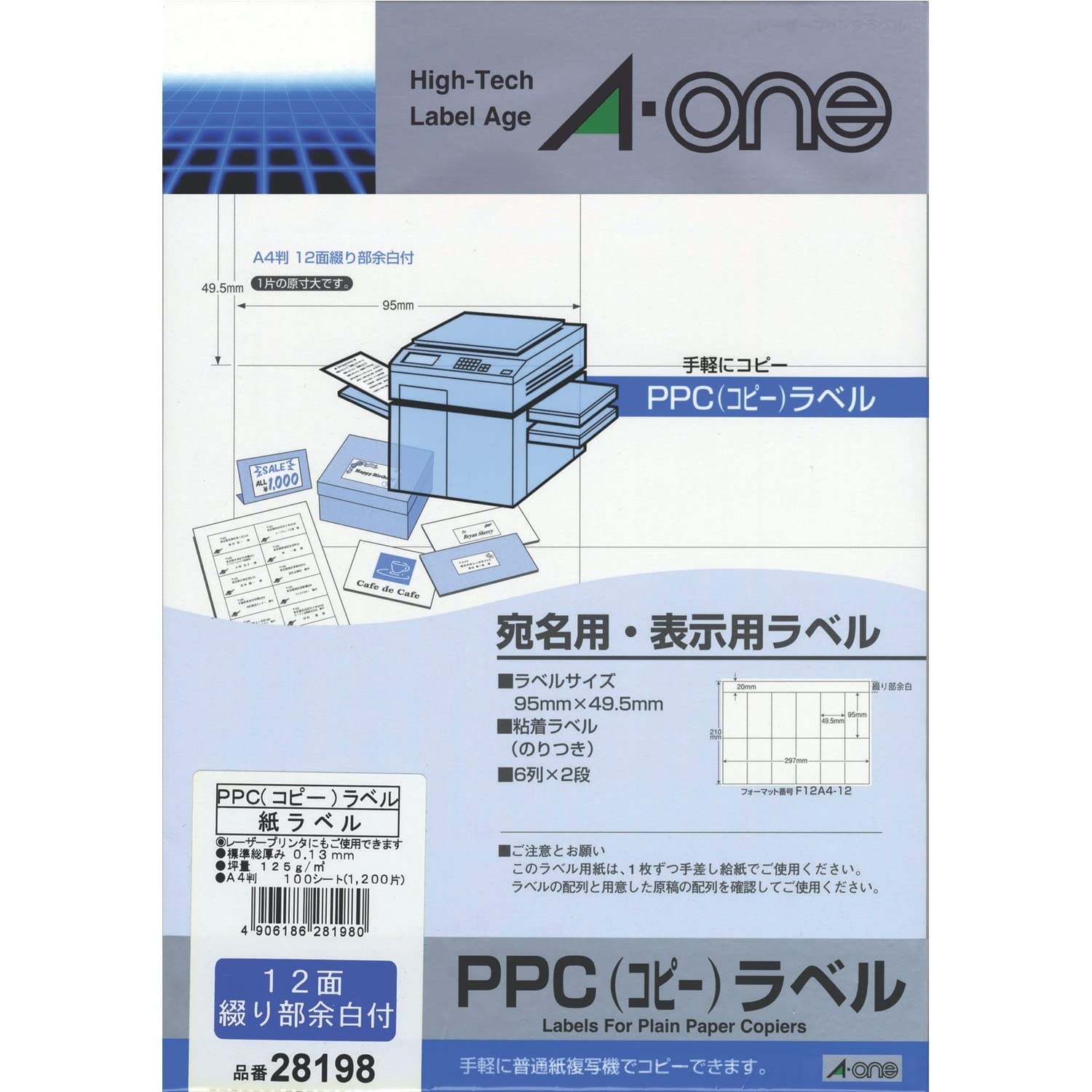 2 シール Amazon.co.jp: エーワン 28198 PPCラベル A4-12面 : 文房具・オフィス用品