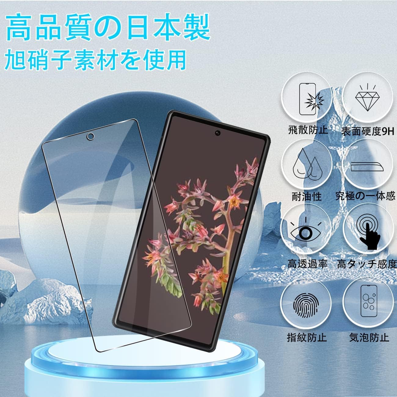 Amazon.co.jp: Google Pixel 6a フィルム ブルーライトカット【目に