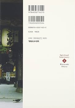 【4巻セット】江原啓之 DVD スピリチュアル まとめ売り 江原啓之のスピリチュアルバイブル DVD ~あなたとあなたの愛する