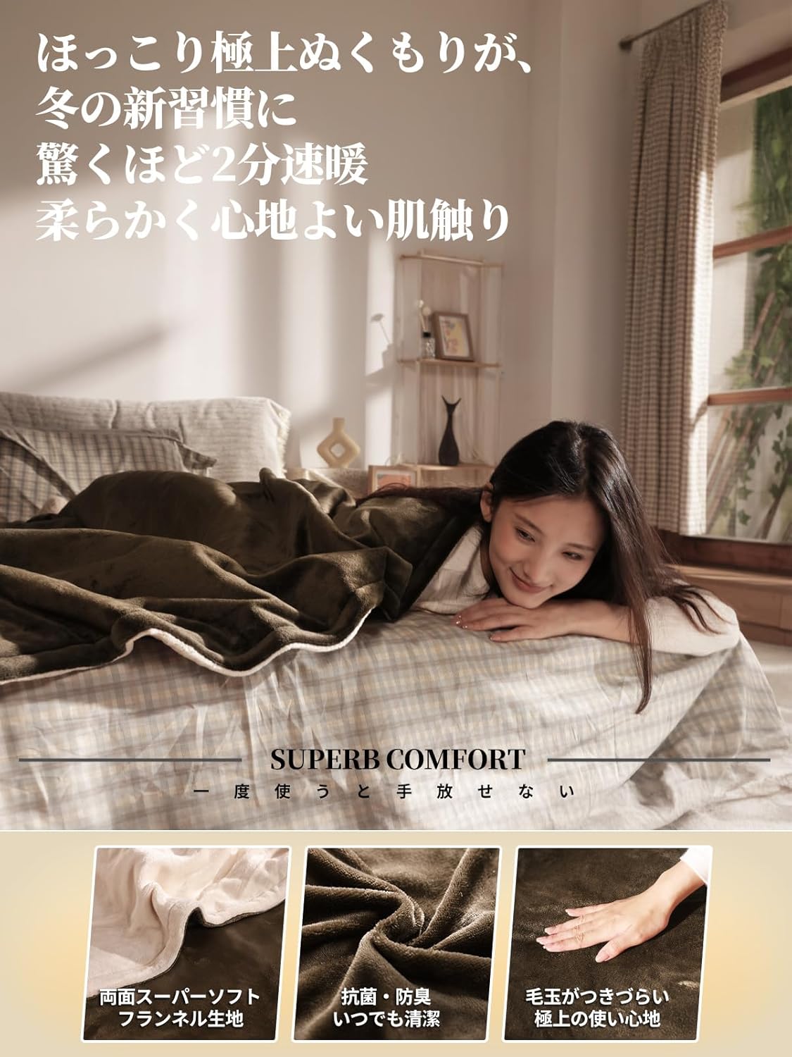 洗濯機と洗濯物。電気毛布は洗濯可能であることを示しています。