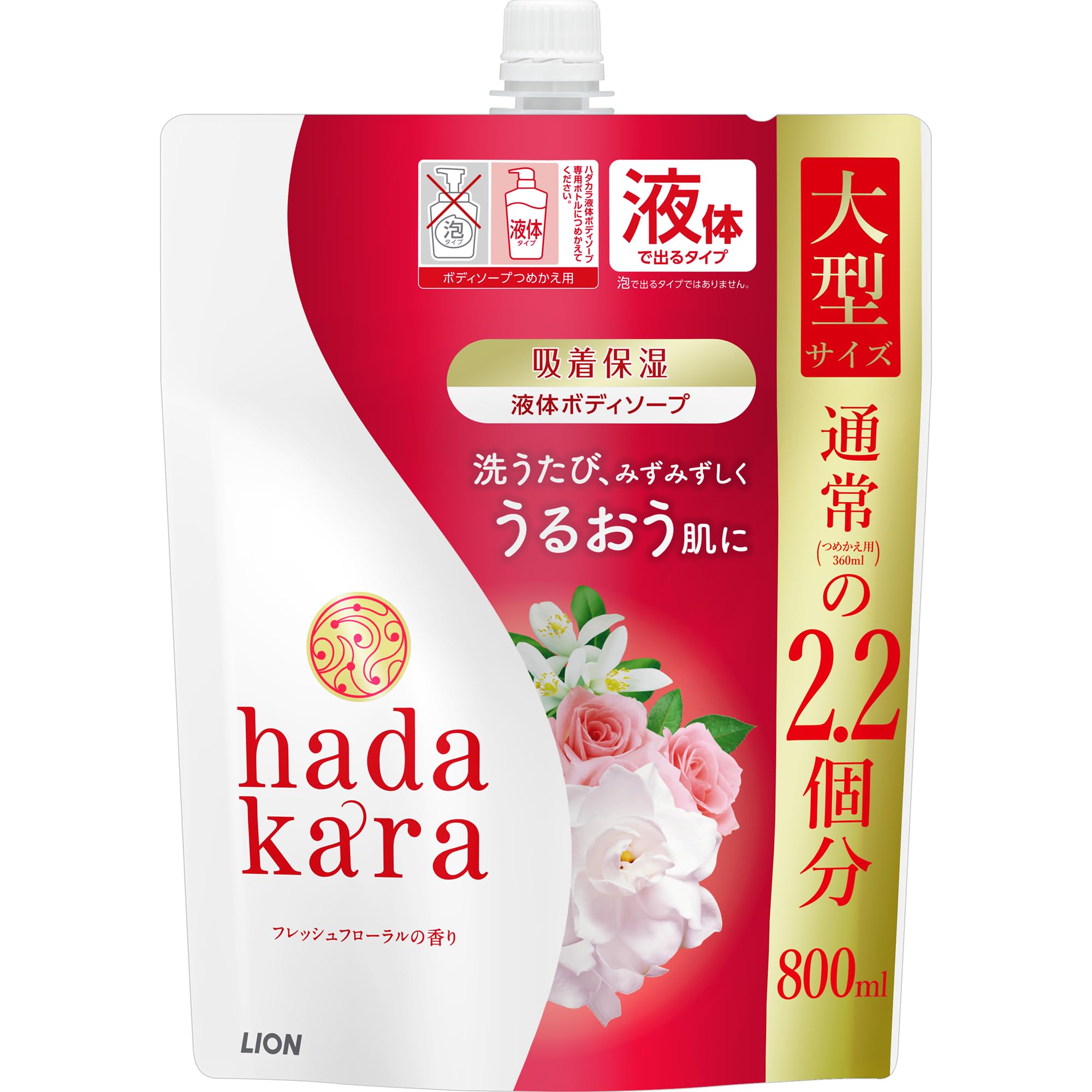 LION ハダカラ ボディソープ フレッシュフローラルの香り 詰め替え 800ml
