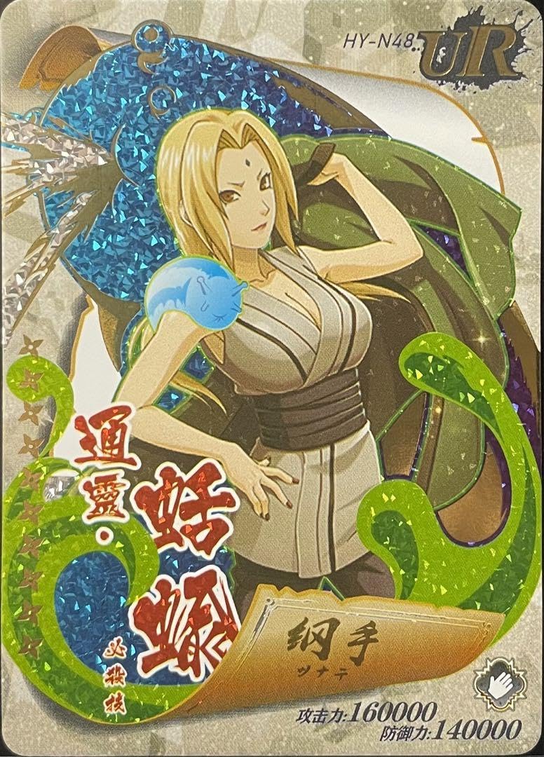 kayou xiaokonglong 中国限定ナルトカード