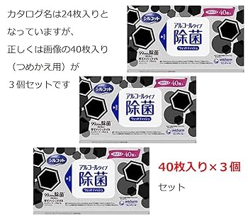 Amazon | 40枚入り 除菌 ウェットティッシュ アルコール 無香料