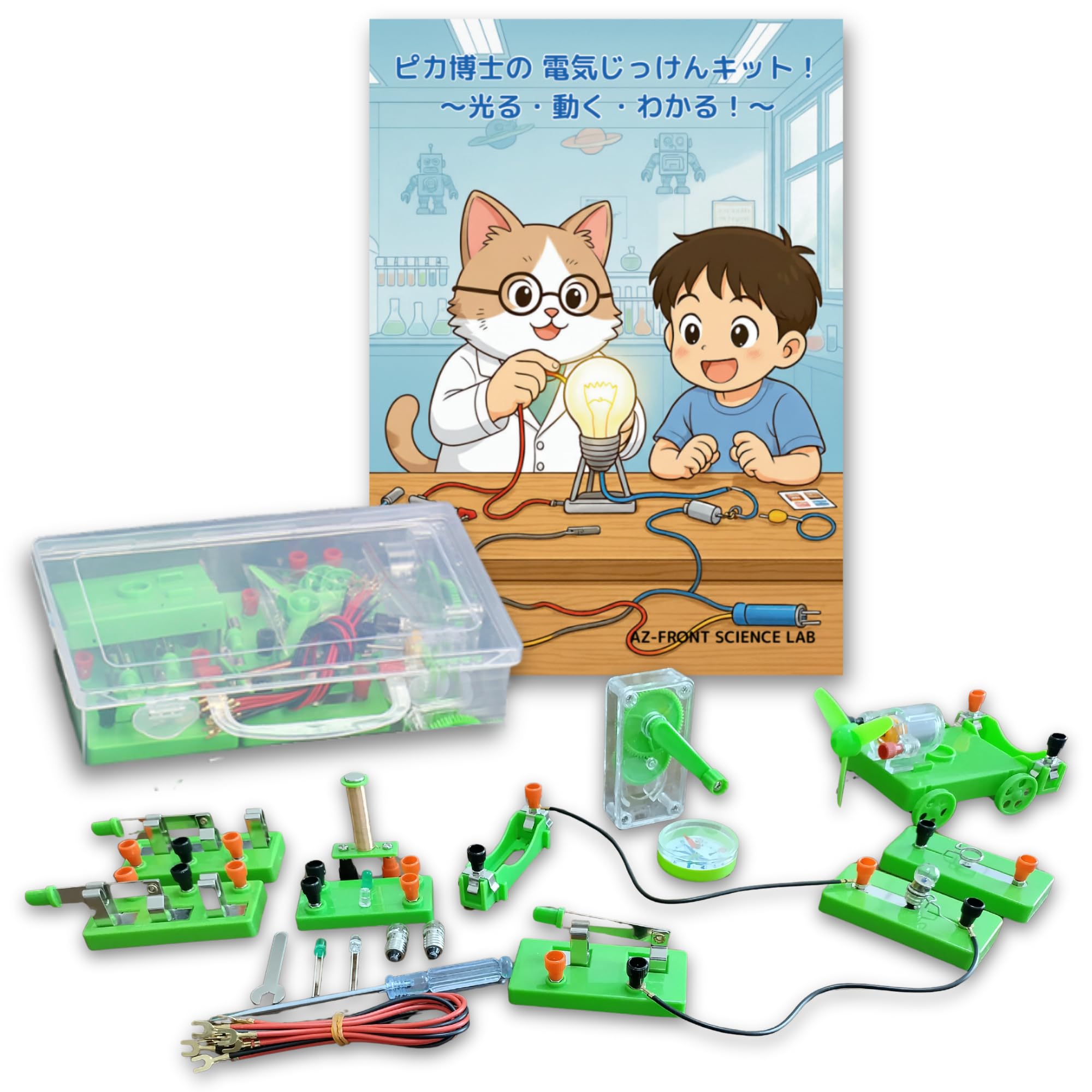 Amazon.co.jp: AZ-FRONT 理科実験キット 電気回路 豆電球 LED モーター