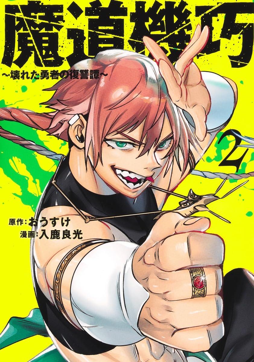 鉛筆画 復讐を決めた日 A17+Moa+UYL._UF350,350_QL50_.jpg