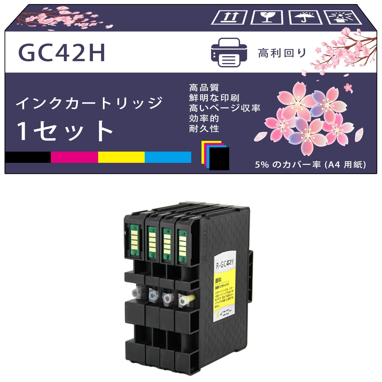 純正品 リコー SG5200 カートリッジ RICOH SG 5200 カラーカートリッジ