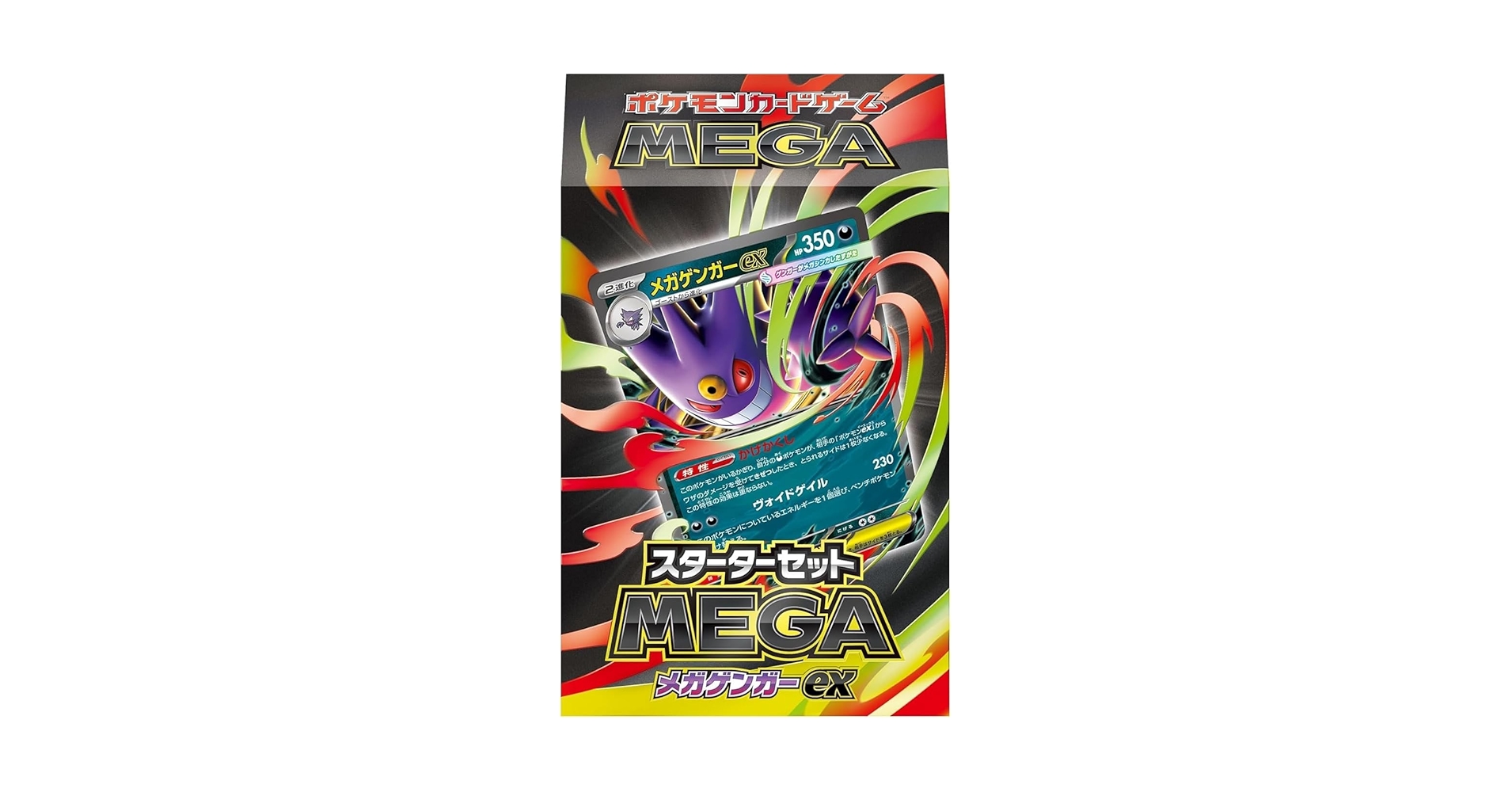 新品未開封　Mega メガゲンガーEX スターターセット　5個 まとめ売り Amazon.co.jp: 【完全未開封品】 ﾎﾟｹﾓﾝｶｰﾄﾞｹﾞｰﾑ MEGA スターターセット