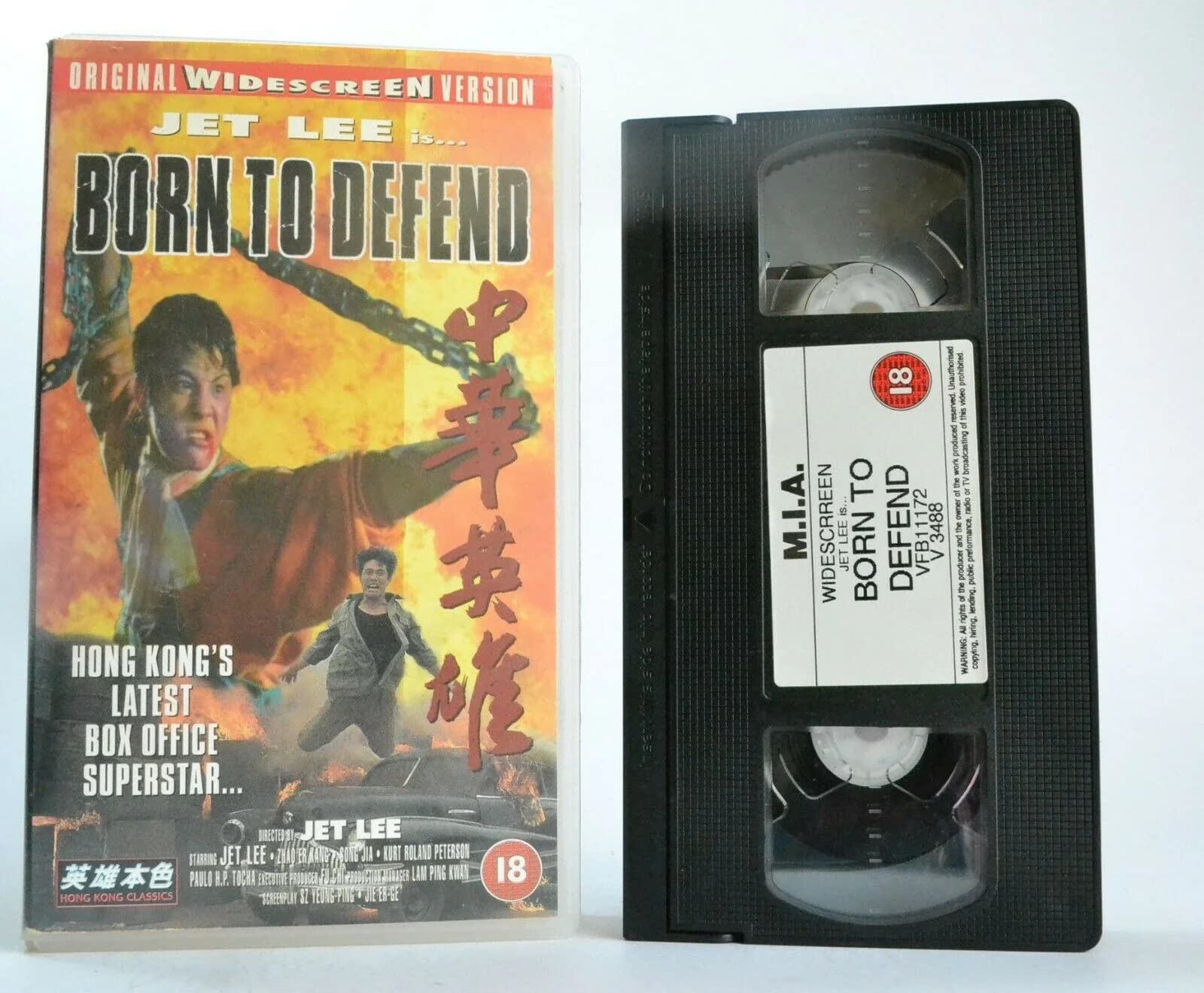 Born to Defense [VHS]