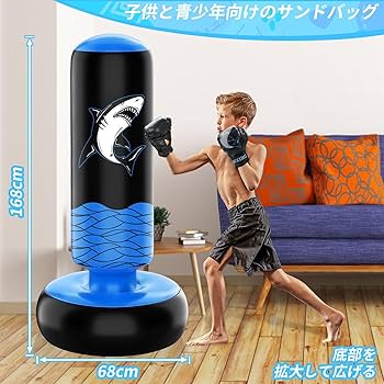 Amazon | パンチングバッグ 子供用 168CM スタンド付き