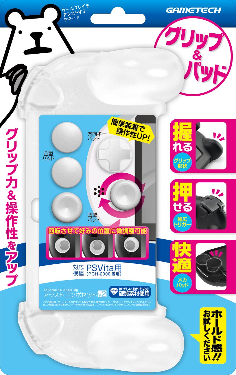 GAMETECH PSVITA2000 Trigger Grips /Analog Stick Covers set -White-