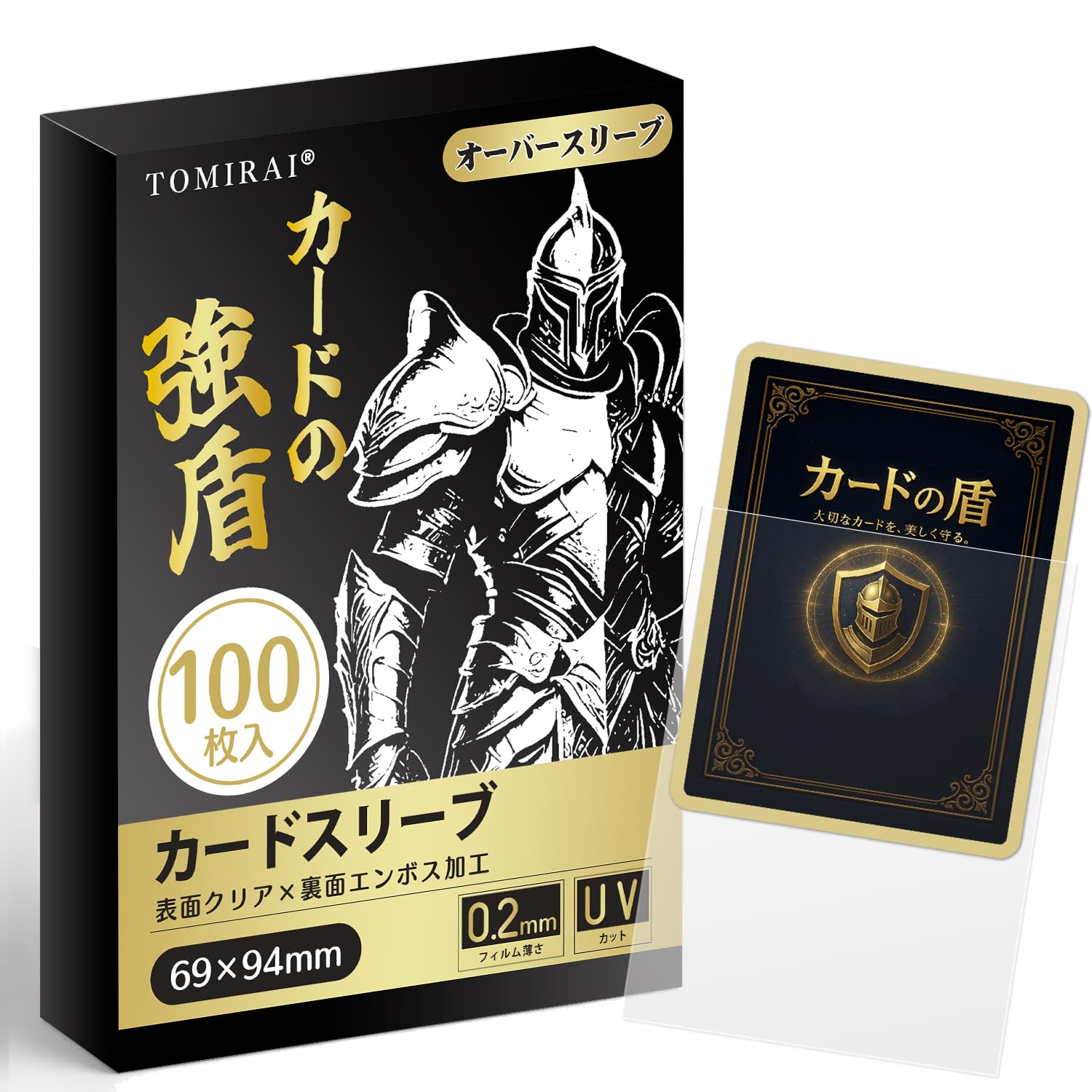 Amazon.co.jp: TOMIRAI オーバースリーブ 【カードの強盾・劣化を防ぐ・100枚】 エンボス＆クリア カードスリーブ ポケカ MTG  デュエマ ワンピ ガンダム カードゲーム対応 レギュラーカード用 スタンダードカード用 外スリ オバスリ 69×94mm : ホビー